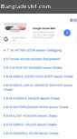 Mobile Screenshot of bangladesh1.com